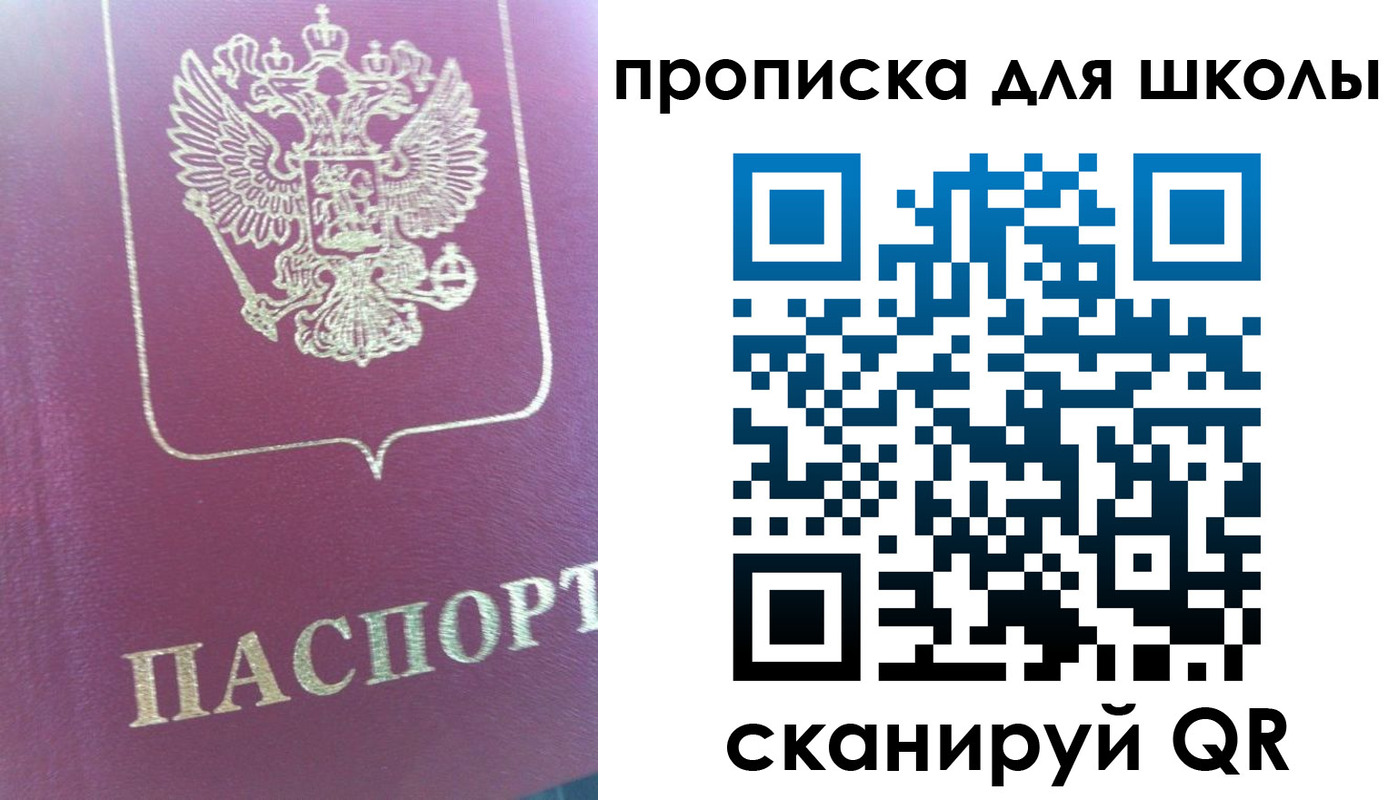 прописка законно в Нерчинске