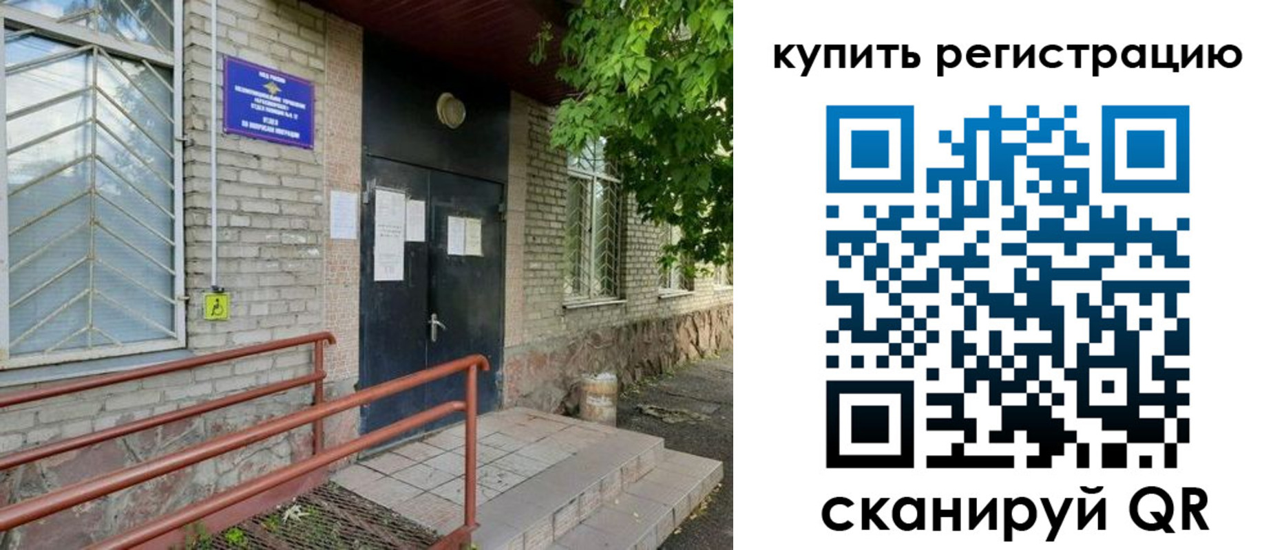 временная регистрация надежно в Нерчинске