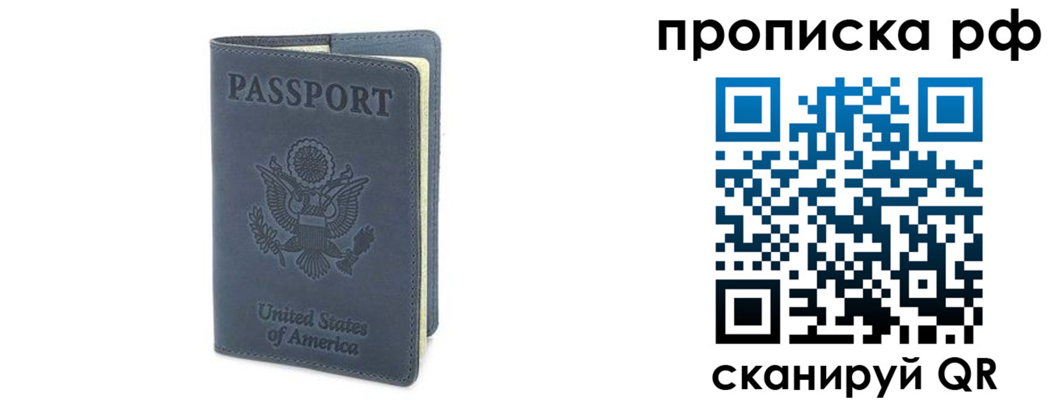 временная регистрация недорого в Нерчинске