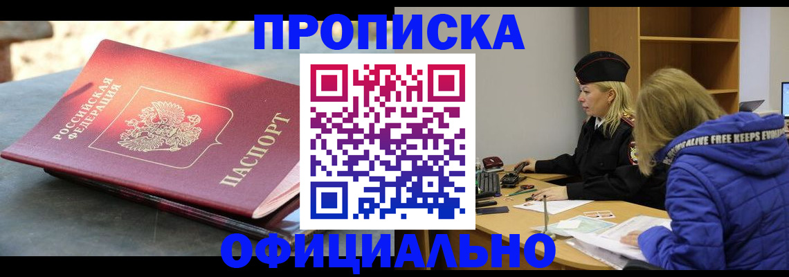 временная регистрация собственник в Нерчинске