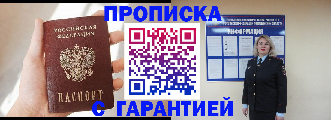 временная регистрация госуслуги в Нерчинске