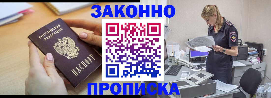 прописка регистрация в Нерчинске