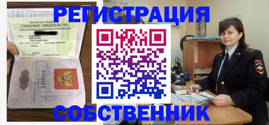 прописка 2025 в Нерчинске
