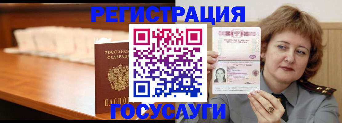 временная регистрация недорого в Нерчинске
