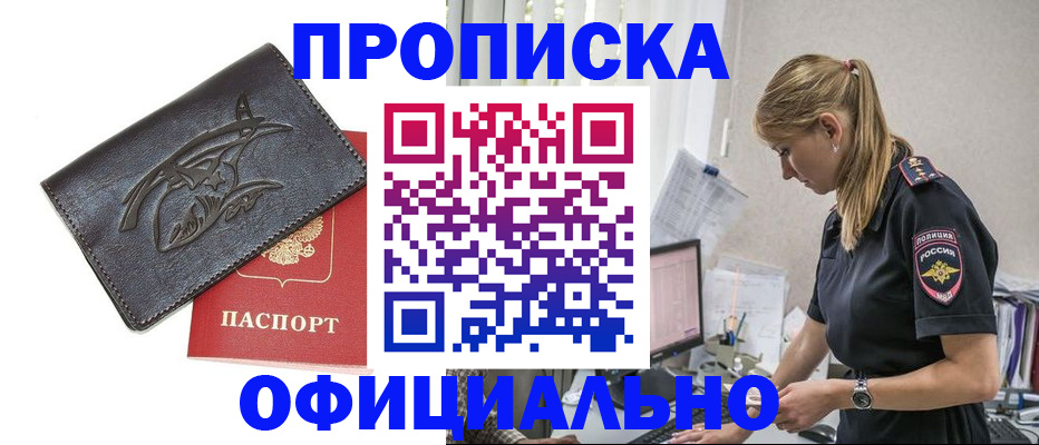 где прописаться в Нерчинске