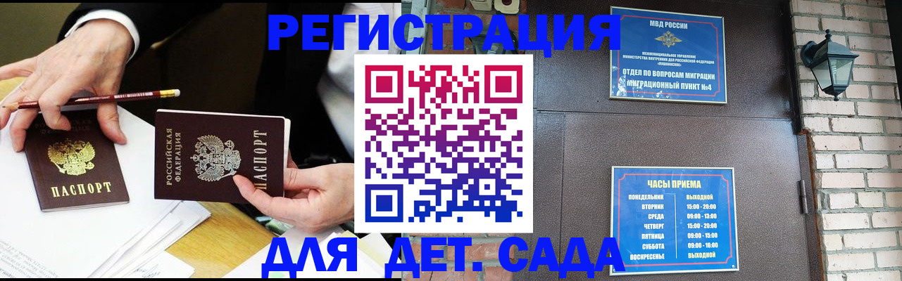 прописка штамп в Нерчинске