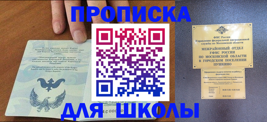 прописка иностранных граждан в Нерчинске